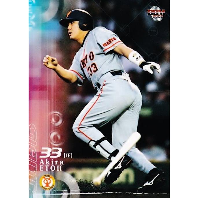 50 【江藤智/読売ジャイアンツ】2002 BBM ベースボールカード 1st