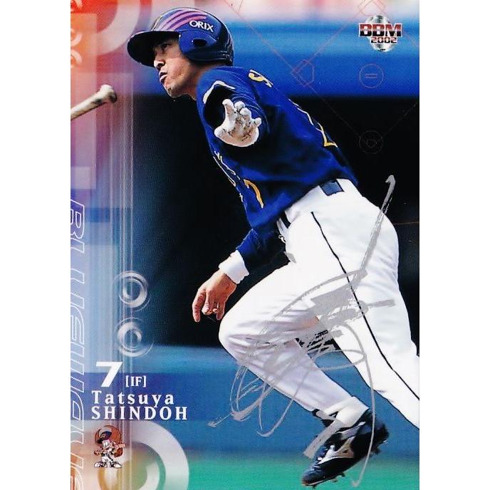 281 【進藤達哉/オリックス・ブルーウェーブ】2002 BBM ベース 281 【進藤達哉/オリックス・ブルーウェーブ】2002 BBM ベース