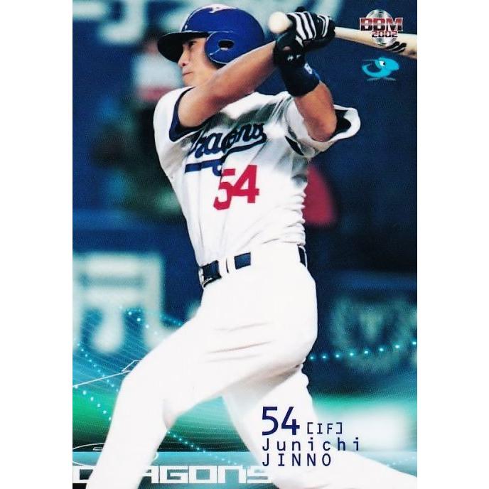 582 【神野純一/中日ドラゴンズ】2002 BBM ベースボールカード 2nd