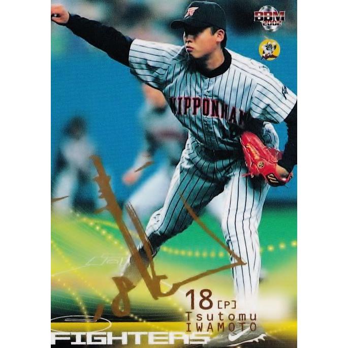 773 【岩本勉/日本ハムファイターズ】2002 BBM ベースボールカード 2nd