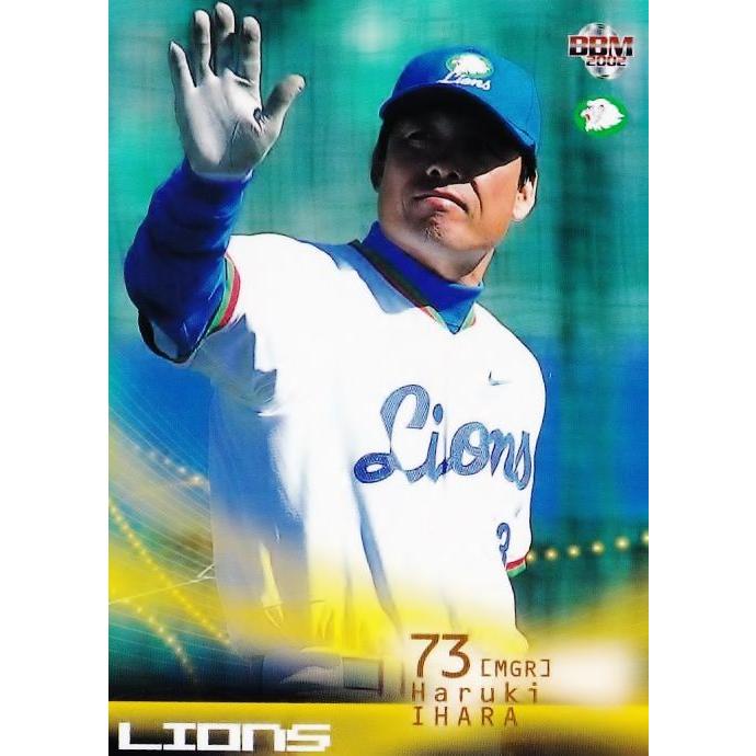 808 【伊原春樹/西武ライオンズ】2002 BBM ベースボールカード 2nd