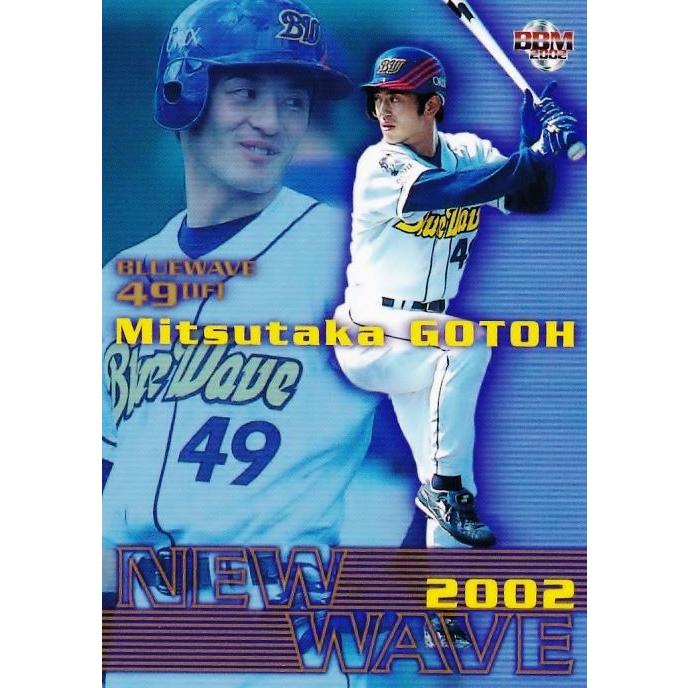 821 【後藤光尊(ROOKIE)/オリックス・ブルーウェーブ】2002 BBM 821 【後藤光尊(ROOKIE)/オリックス・ブルーウェーブ】2002 BBM