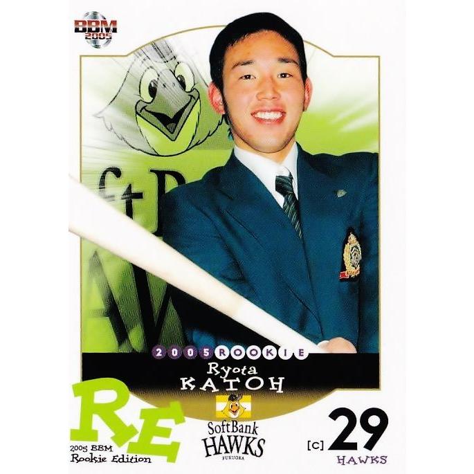 10 【加藤領健/福岡ソフトバンクホークス】2005 BBM ルーキー