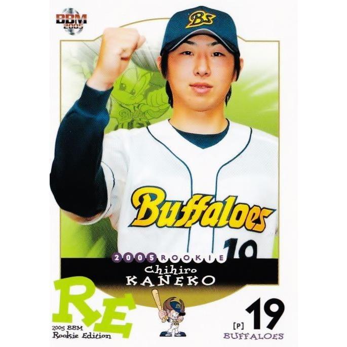 25 【金子千尋/オリックス・バファローズ】2005 BBM ルーキー 25 【金子千尋/オリックス・バファローズ】2005 BBM ルーキー