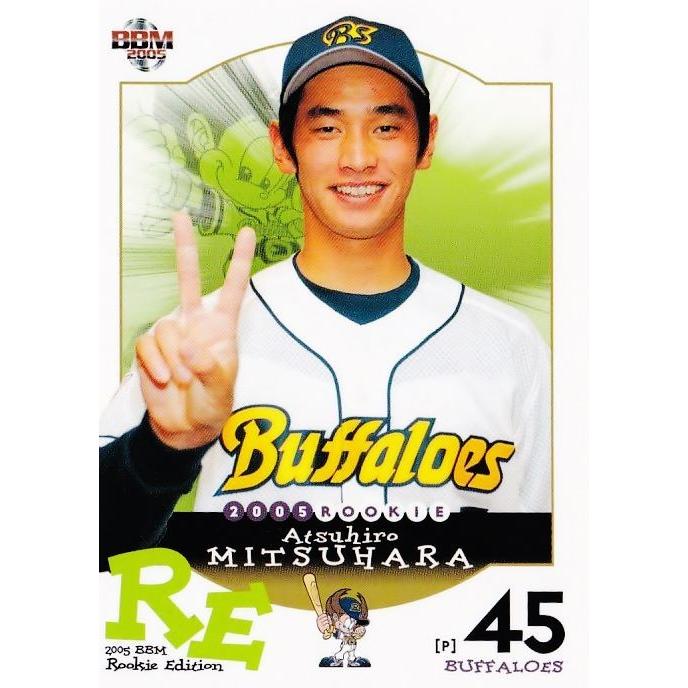 26 【光原逸裕/オリックス・バファローズ】2005 BBM ルーキー