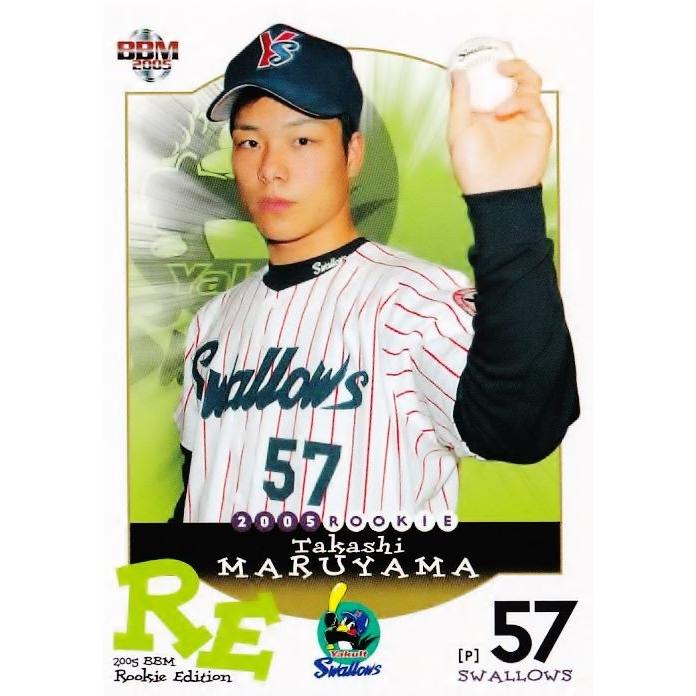 50 【丸山貴史/ヤクルトスワローズ】2005 BBM ルーキーエディション