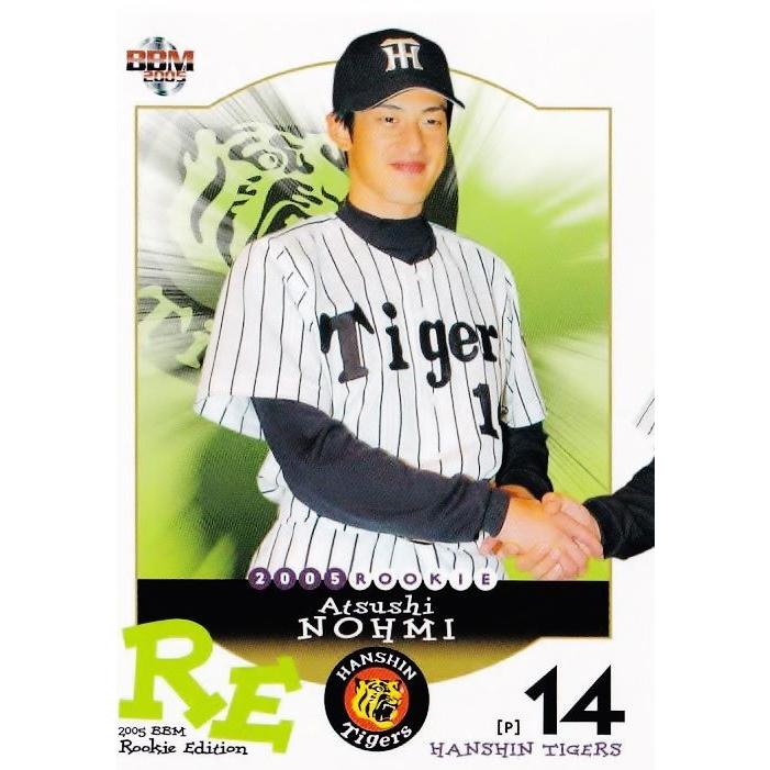 58 【能見篤史/阪神タイガース】2005 BBM ルーキーエディション 58 【能見篤史/阪神タイガース】2005 BBM ルーキーエディション