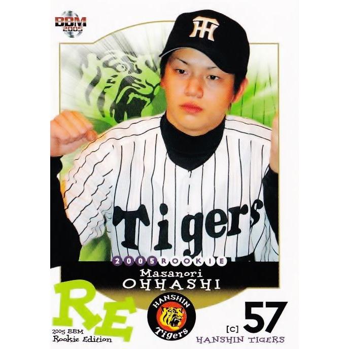 60 【大橋雅法/阪神タイガース】2005 BBM ルーキーエディション