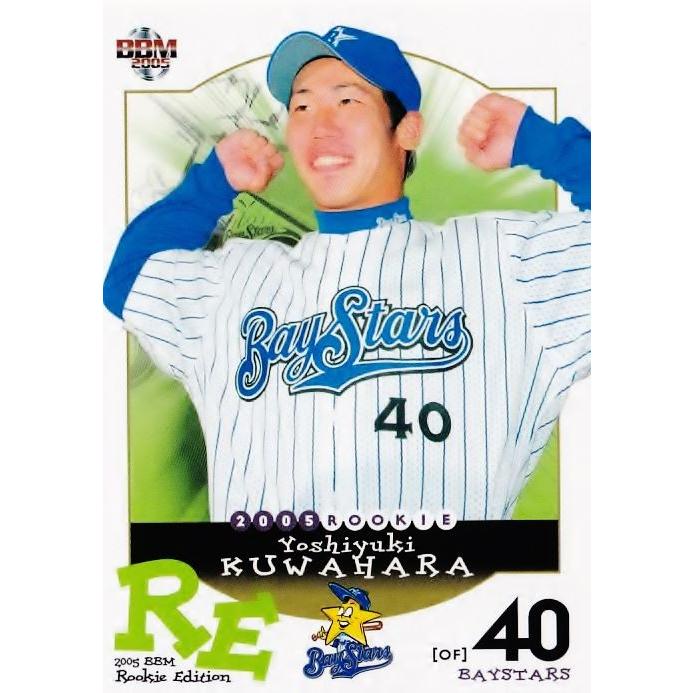 横浜ベイスターズ 桑原義行Y. KUWAHARA フリース 79 【桑原義行/横浜ベイスターズ】2005 BBM ルーキーエディション