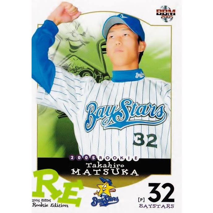 80 【松家卓弘/横浜ベイスターズ】2005 BBM ルーキーエディション