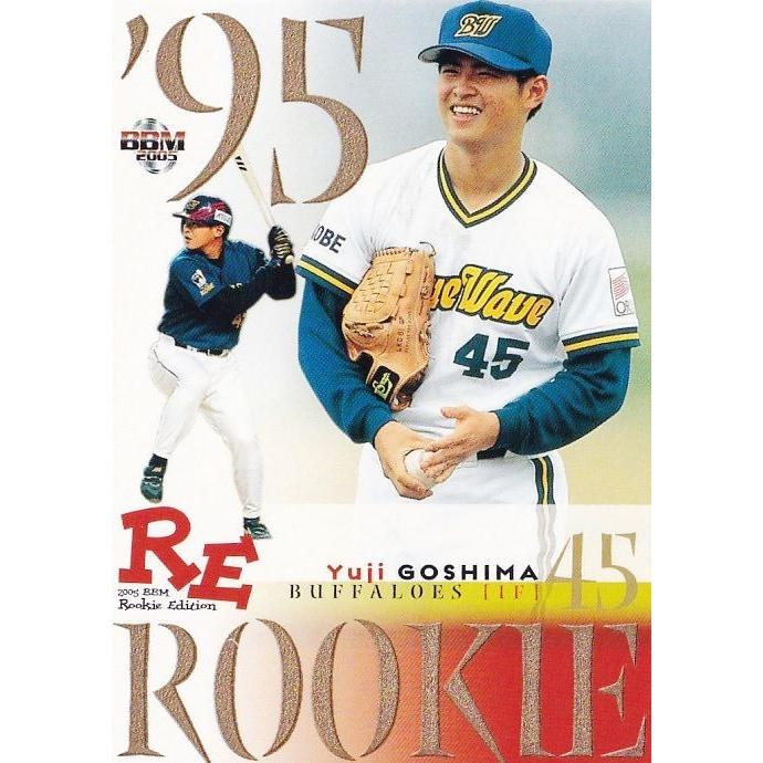 D05 【五島裕二/オリックス・バファローズ】2005 BBM ルーキー