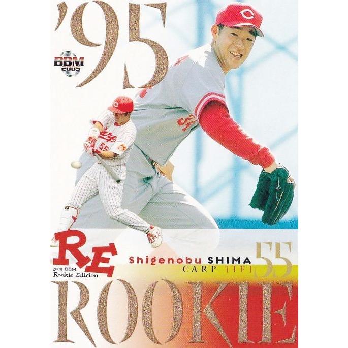 D11 【嶋重宣/広島東洋カープ】2005 BBM ルーキーエディション