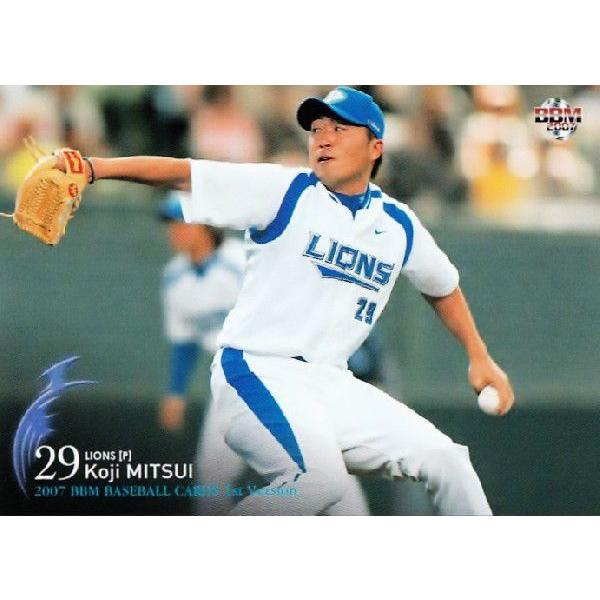 野球ピッチャー上達革命〜コントロールを良くする練習法 三井浩二監修