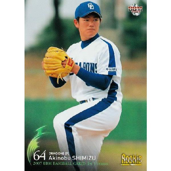 清水昭信投手 直筆サインカード ルーキーカード 中日ドラゴンズ 2007BBMベースボールカード 1st レギュラー 【ROOKIE】 251 清水昭信