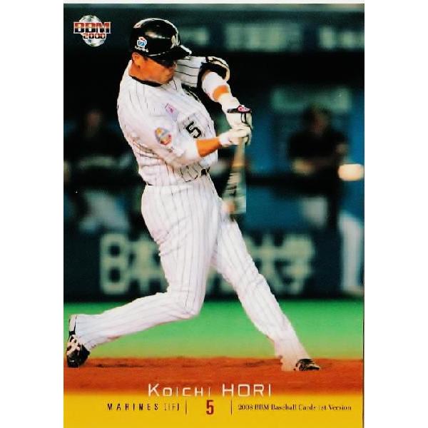 2008BBMベースボールカード 1st レギュラー 270 堀幸一 (千葉ロッテ