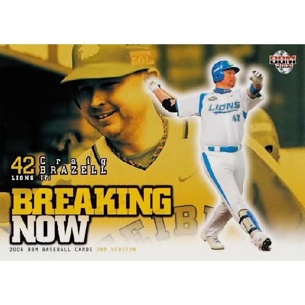 2008BBMベースボールカード 2nd レギュラー 【BREAKING NOW】 750
