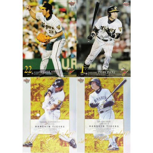 阪神タイガース　2008年選手名鑑　オフィシャルベースボールカード2枚組他 Amazon.co.jp: 阪神タイガース 2008年選手名鑑 オフィシャル