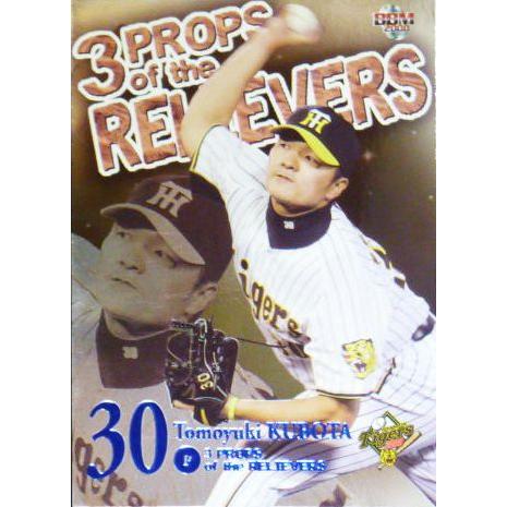 BBM 阪神タイガース 2008 インサート 【3PROPS】 TP5 久保田智之