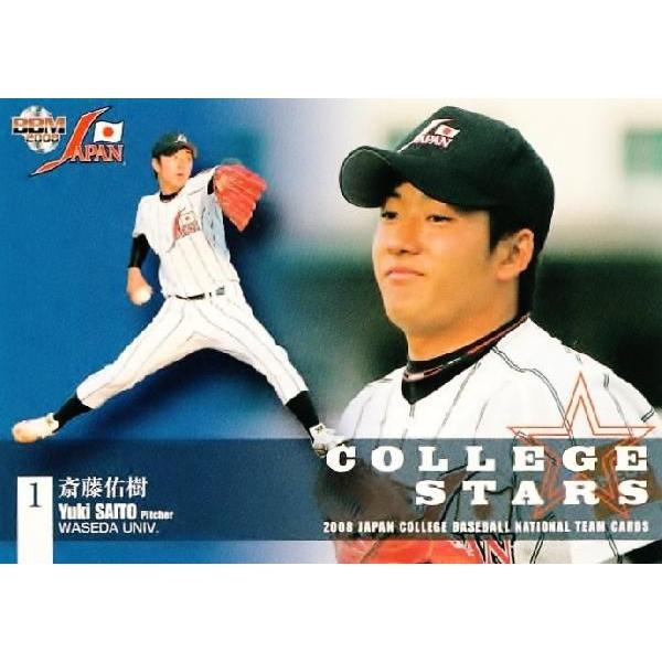 BBM2008 大学野球日本代表カードセット レギュラー 【COLLEGE STARS