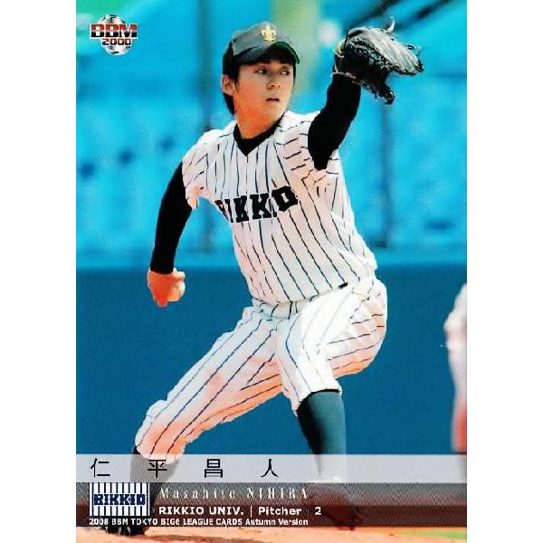 BBM2008秋 東京六大学野球カードセット レギュラー 19 仁平昌人 (立教