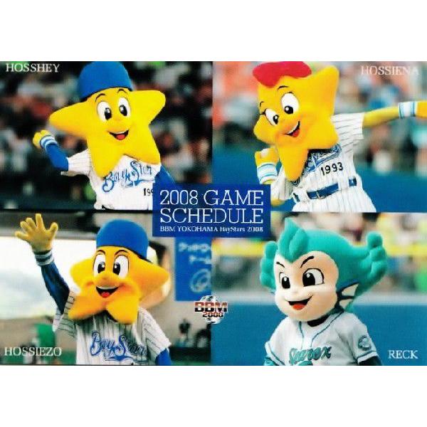 横浜 ホッシーのおすすめ人気商品一覧 通販 - Yahoo!ショッピング