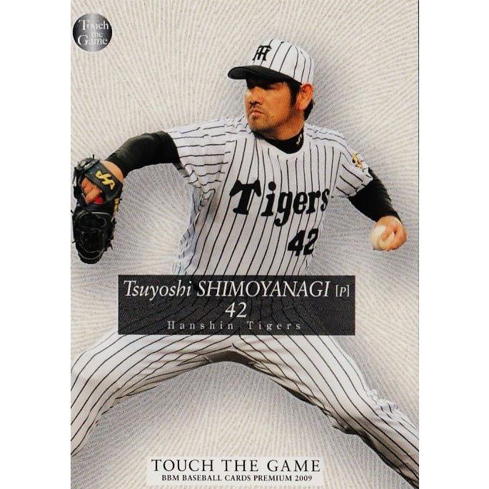 65 【下柳剛/阪神タイガース】BBM2009 タッチ・ザ・ゲーム 65 【下柳剛/阪神タイガース】BBM2009 タッチ・ザ・ゲーム