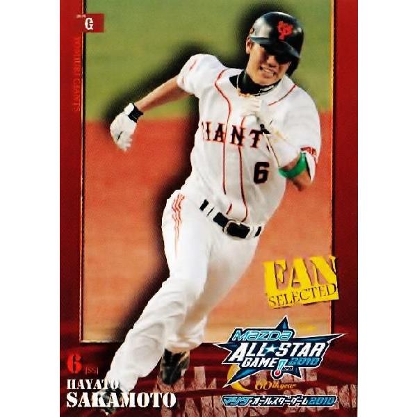 BBM2010 オールスターカード レギュラー 23 坂本勇人 (読売