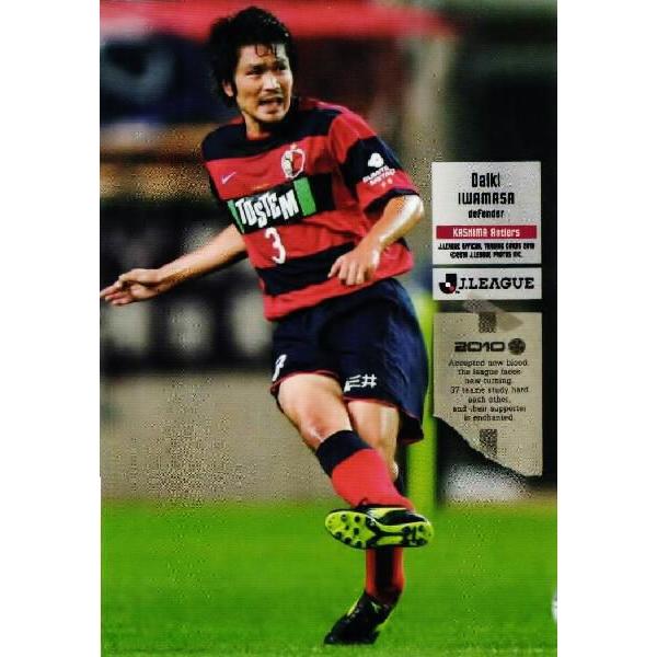 岩政大樹　直筆サイン　鹿島アントラーズカード　レア Jリーグオフィシャルカード2010 1st レギュラー 024 岩政大樹 (鹿島