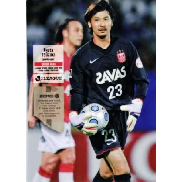 Jリーグオフィシャルカード2010 1st レギュラー 041 都築龍太 (浦和