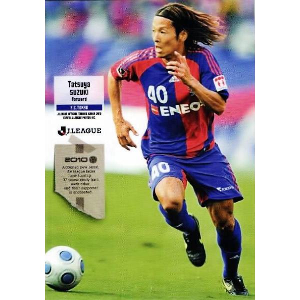 Jリーグオフィシャルトレーディングカード2010 Jリーグオフィシャルカード2010 1st レギュラー 065 鈴木達也 (FC東京