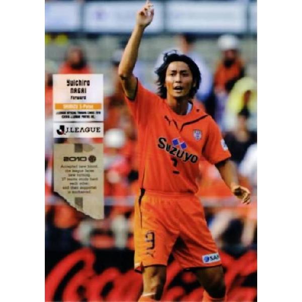 Jリーグオフィシャルカード2010 1st レギュラー 120 永井雄一郎 (清水