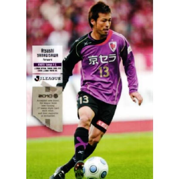 Jリーグオフィシャルカード2010 1st レギュラー 150 柳沢敦 (京都