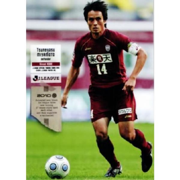Jリーグオフィシャルカード2010 1st レギュラー 179 宮本恒靖