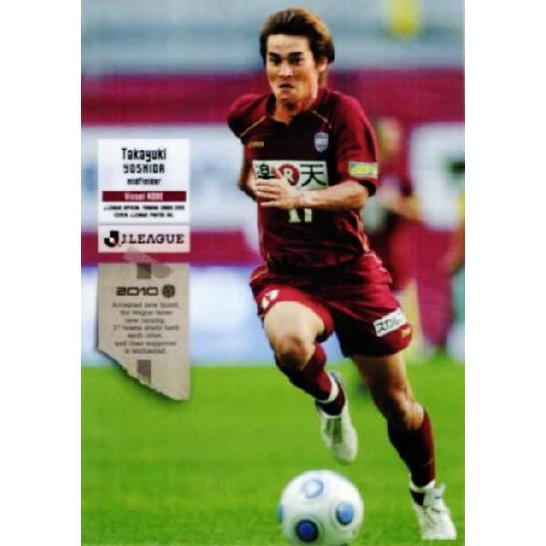 Jリーグオフィシャルカード2010 1st レギュラー 185 吉田孝行