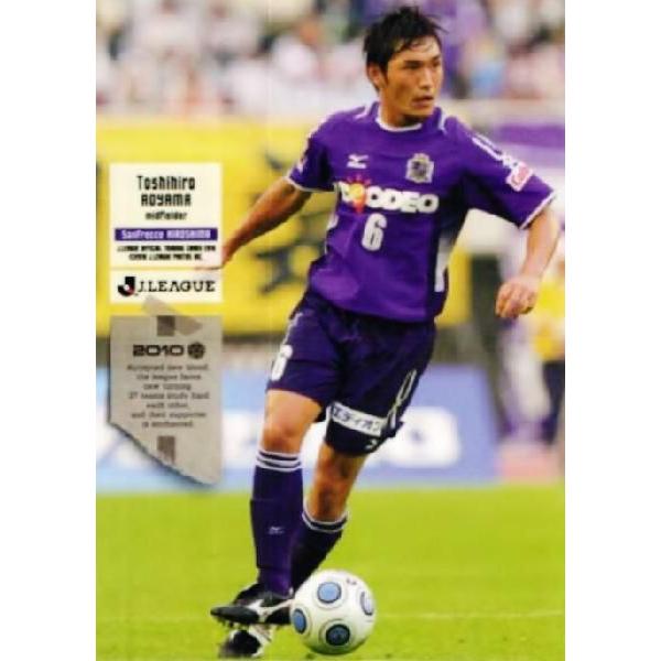 Jリーグオフィシャルカード2010 1st レギュラー 191 青山敏弘