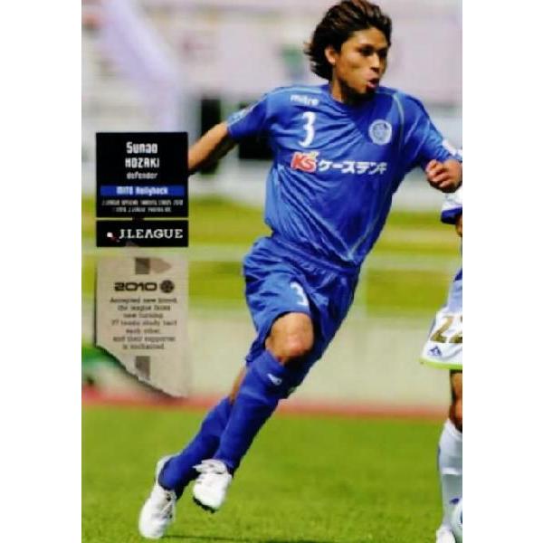Jリーグオフィシャルカード2010 1st レギュラー 209 保崎淳 (水戸