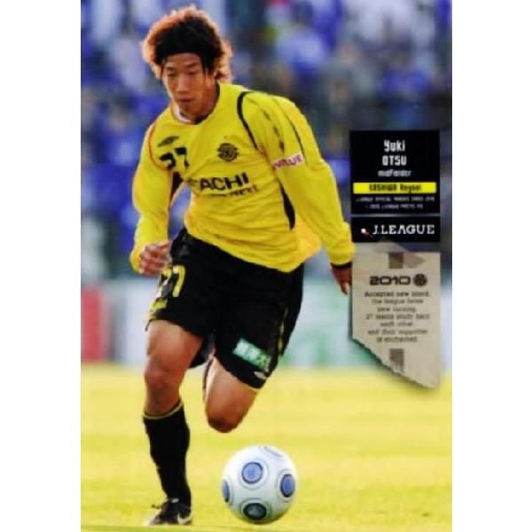 Jリーグオフィシャルカード2010 1st レギュラー 232 大津祐樹 (柏