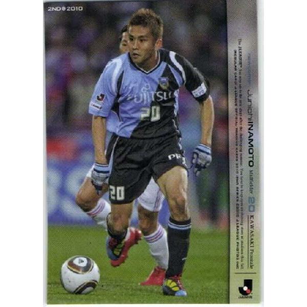 Jリーグオフィシャルカード2010 2nd レギュラー 395 稲本潤一 (川崎