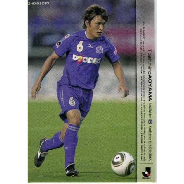 Jリーグオフィシャルカード2010 2nd レギュラー 510 青山敏弘