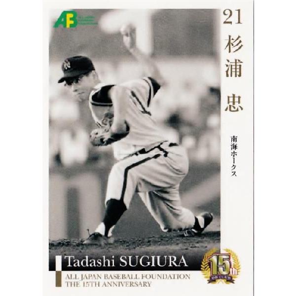 2010プロ野球OBクラブ オフシャルカードセット 第2集 レギュラー 131