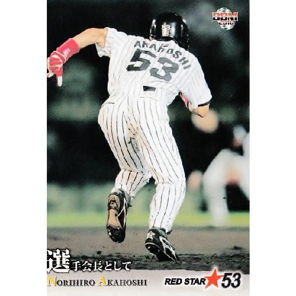BBM2010 赤星憲弘引退記念カードセット レギュラー 14 選手会長として
