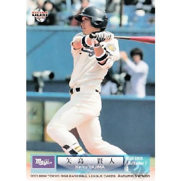 BBM2010秋 東京六大学野球カードセット レギュラー 16 矢島賢人 (明治