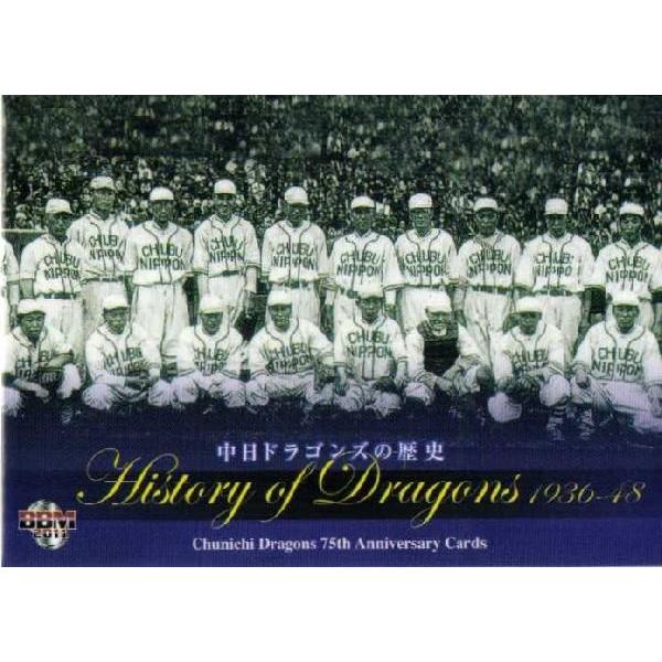 1 【1936-1948】BBM 2011 中日ドラゴンズ75周年記念カード レギュラー