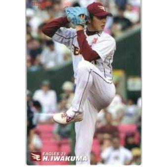 33 【岩隈久志/東北楽天ゴールデンイーグルス】2011 カルビー プロ野球 