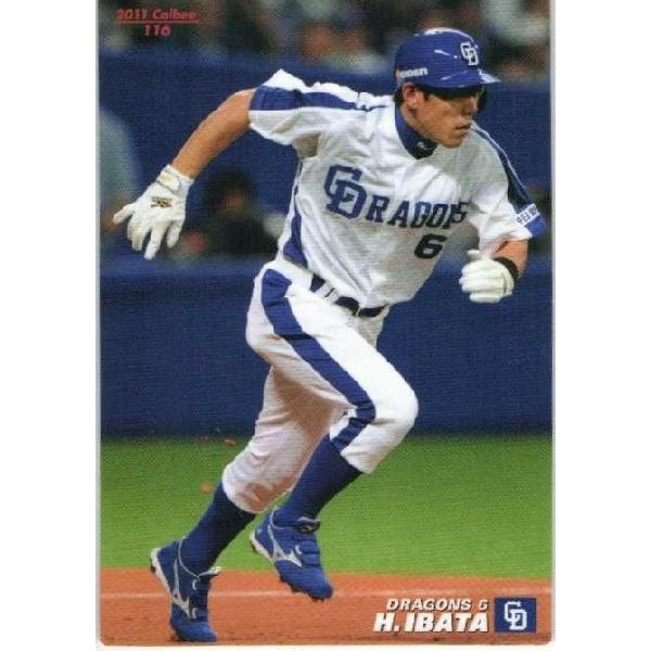 116 【井端弘和/中日ドラゴンズ】2011 カルビー プロ野球チップス 第2