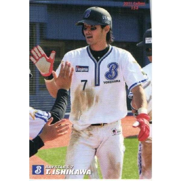 153 【石川雄洋/横浜ベイスターズ】2011 カルビー プロ野球チップス 第
