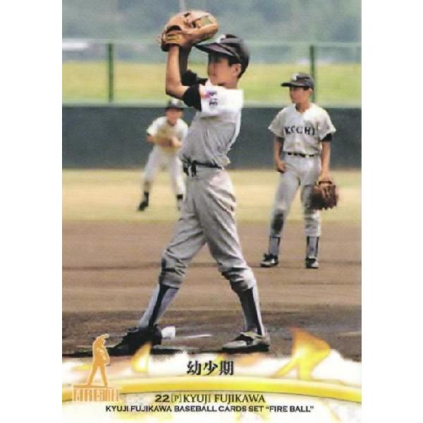 阪神タイガース藤川球児コレクションカードセット 2 【幼少期】BBM 2011 阪神タイガース 藤川球児カードセット [火の玉