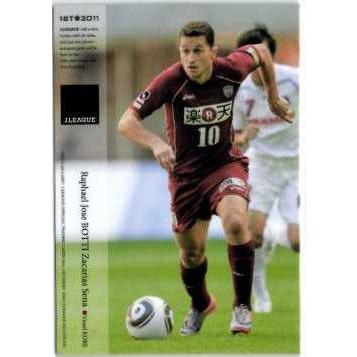 2011 Jカード1st レギュラー 185 ボッティ （ヴィッセル神戸