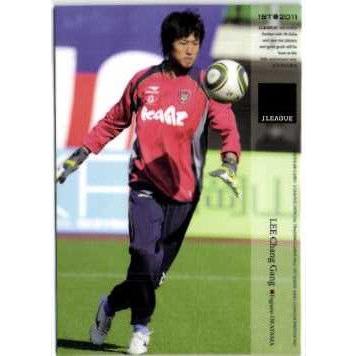 2011 Jカード1st レギュラー 239 李彰剛 （ファジアーノ岡山 