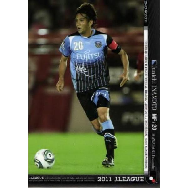 Jカード2011 2nd レギュラー 328 稲本潤一 (川崎フロンターレ